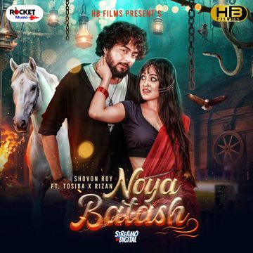 Noya Batash 