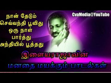 Naan Thedum Sevvanthi HQ original-cover