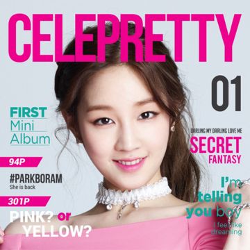연예할래-cover