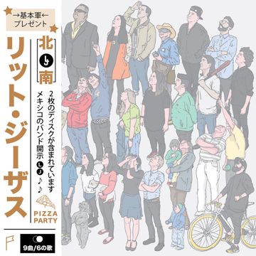 ベルリン - Bonus-cover