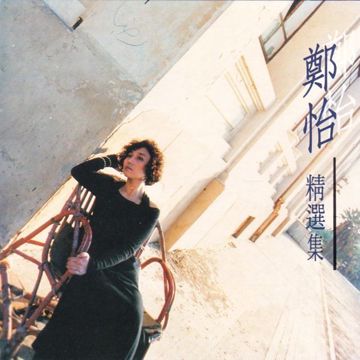 天堂-cover