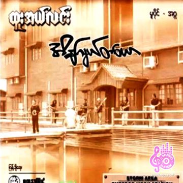 လေလွင့်အတွေး