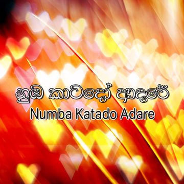 Mata heenayak wela