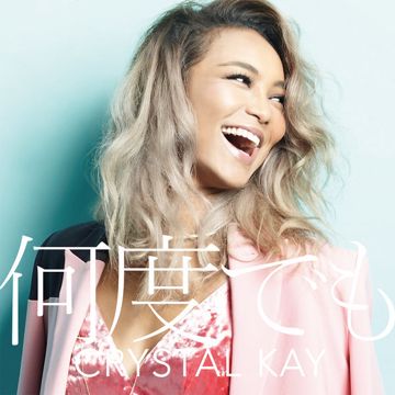 何度でも-cover
