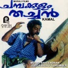 Makale pathi malare  short-cover