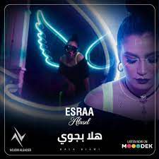 هلا بجوي-cover