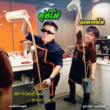 สตาร์บัคส์ feat. MASKETEER-cover