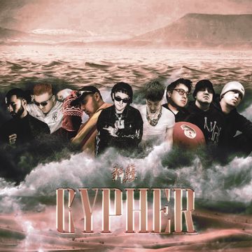 新疆Cypher-cover