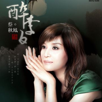 在我的心裏從此永遠有個你