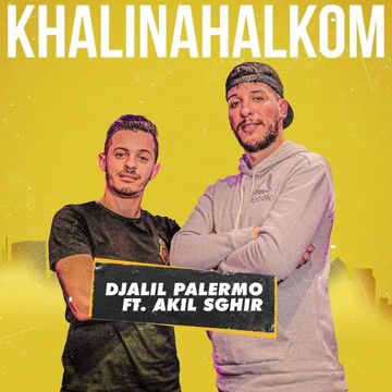 خليناهالكم