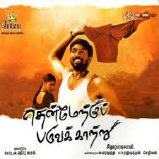 Yedi Kallachi-cover