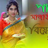 Palonko Sajailam Go