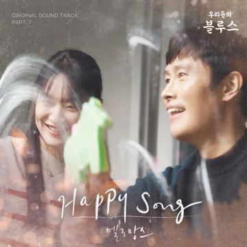 Happy Song-cover
