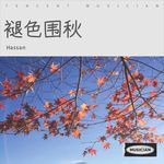 褪色围秋-cover