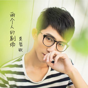 两个人-cover