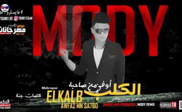 الكلب اجدع من صحبو