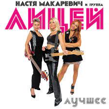 Как ты о нем мечтала