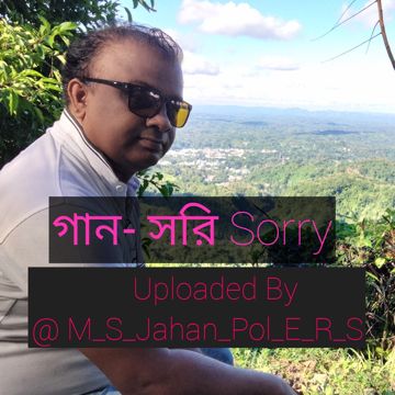 সরি Sorry Uploaded By @ M_S_Jahan_Pol_E_R_S