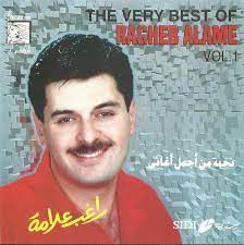 حمد الله ع السلامة-cover