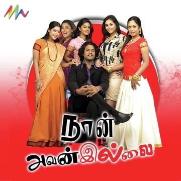 Yean Enakku-cover