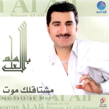 الا انت