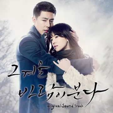 겨울 사랑(드라마그 겨울, 바람이 분다)-cover