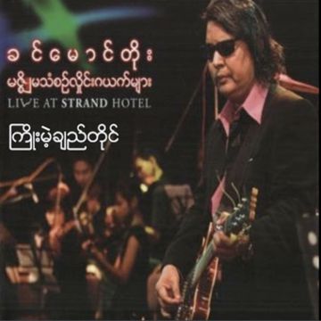 ပန်းချစ်သူ