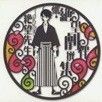 林檎もぎれビーム!(TV Version)