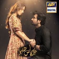 Meray Paas Tum Ho-cover