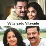 Manjal Veyil-cover