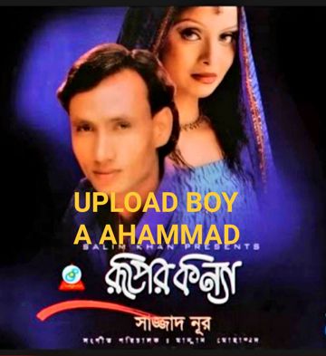 চলে গেছো দূরে বহু দূরে,,, সাজ্জাদ নূর// A AHAMMAD 