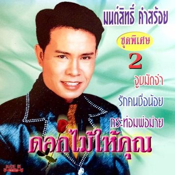 กลัว