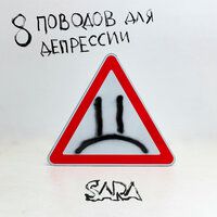 Спасибо-cover