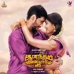Sondhamulla Vaalkai (Original Motion Picture Soundtrack)-cover