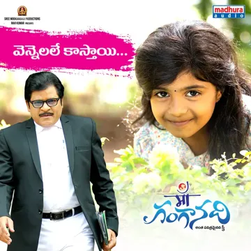 Vennalale Kasthayi (From "Maa Ganga Nadhii")-cover
