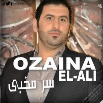 سر مخبى-cover