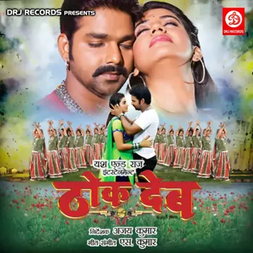 Tohse Ketna Pyar Karile-cover