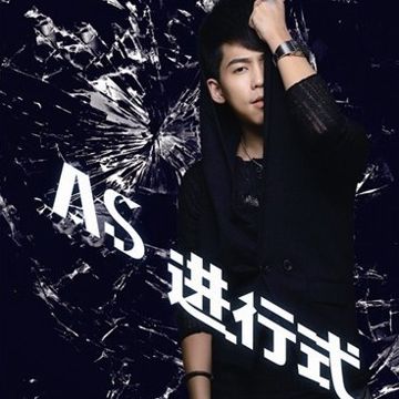 只谈心不贪心-cover