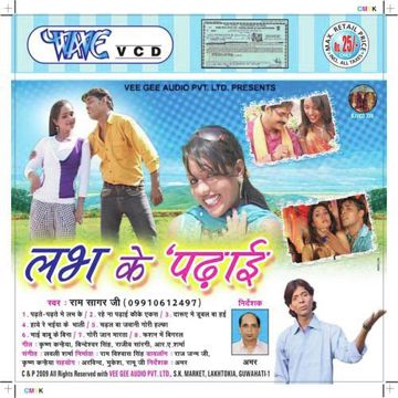 Haye Re Bhaiya Ke Sali