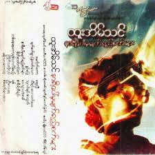 တစ္ေန႔ေန႔ေတာ့ခ်စ္လာလိမ့္မည္