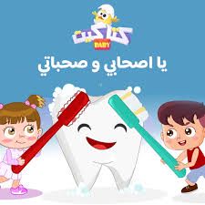 اصحابي وصحباتي