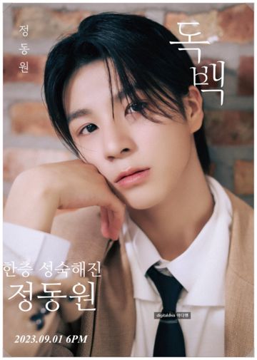 독백(by둘리)-cover