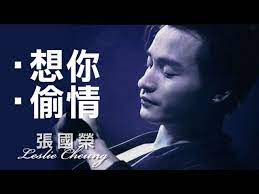 想你(Live)-cover