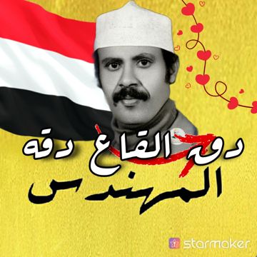 دق القاع دقه - أيوب طارش💥المهنـᬼ💛⑅⃝ـᬼـدس💥