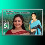 Intha Siripinay (From "Naam Iruvar Namakku Iruvar")-cover