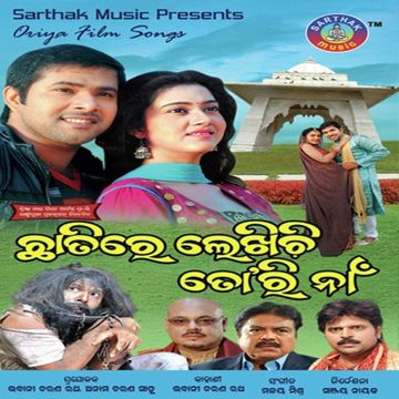 Chhatire Lekhichi Tori Naan-cover