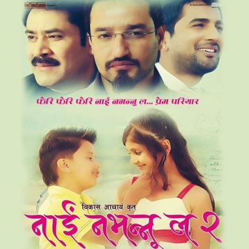Feri Feri Feri Nai Nabhannu La Nepali Song