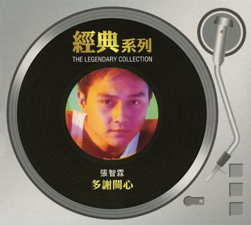 相愛無夢-cover