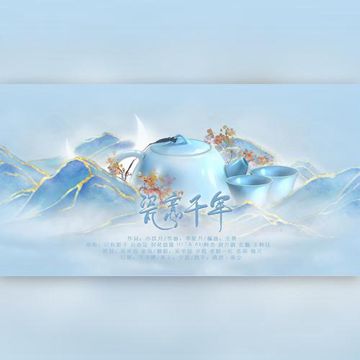 瓷意千年-cover