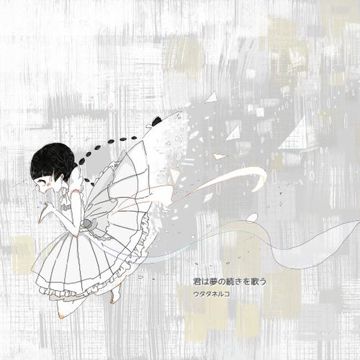 またあした-cover
